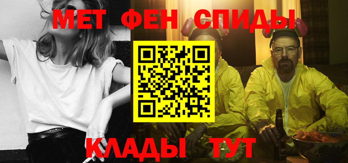 АМФ  Вход с VPN  АМФЕТАМИН  Муравленко  АМФ VHQ 