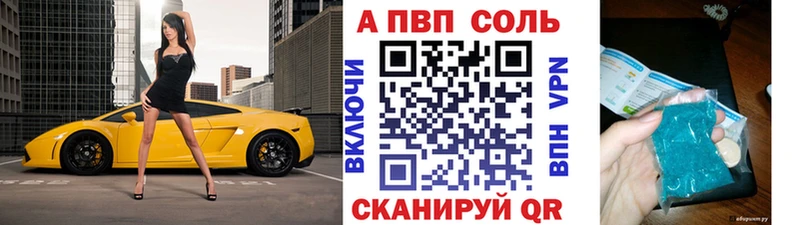 Alpha-PVP СК  где продают наркотики  Муравленко 