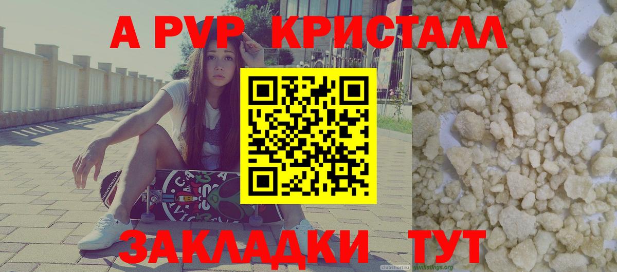 Alpha-PVP Соль Муравленко