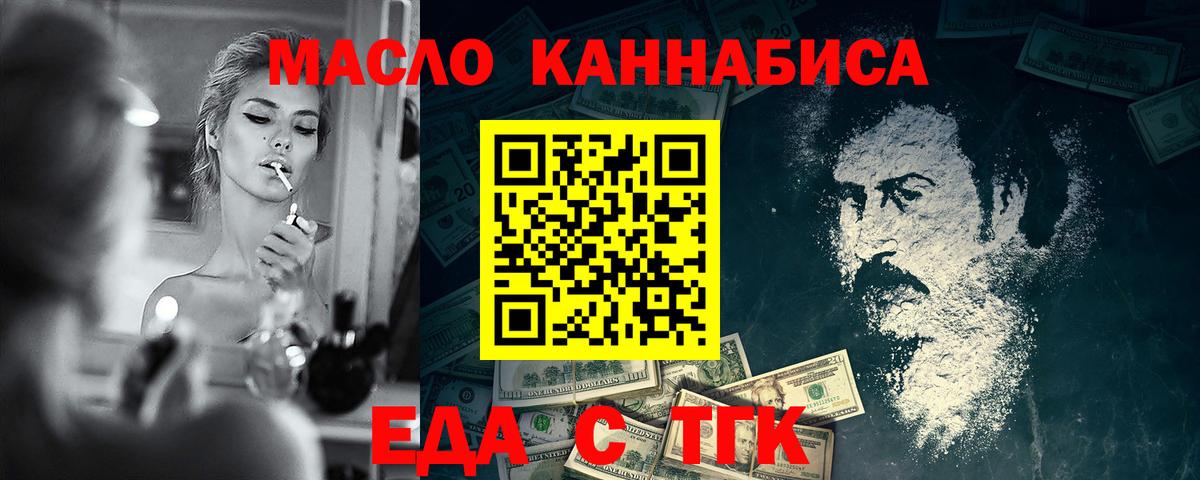 Canna-Cookies марихуана Муравленко