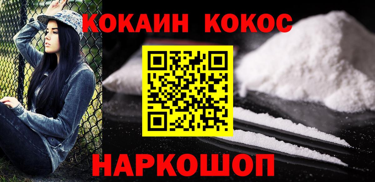 Cocaine 98% Муравленко