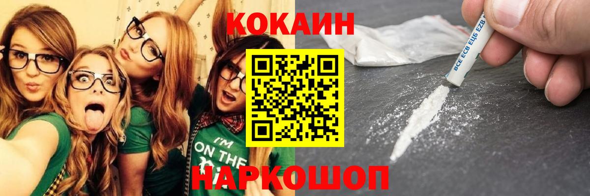 Муравленко  КОКАИН  Вход с VPN  COCAIN 98% 