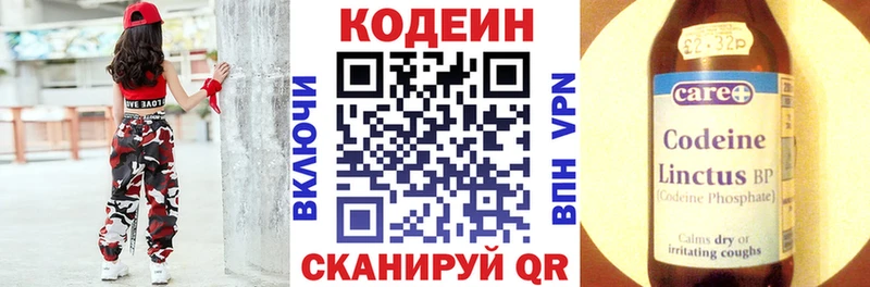 Кодеин напиток Lean (лин)  Муравленко 