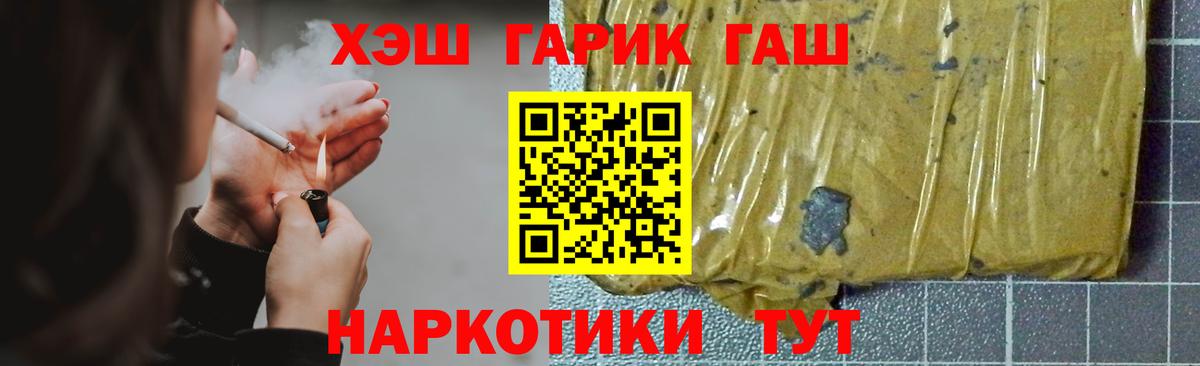 ГАШ хэш Муравленко