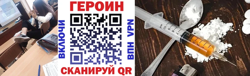 Героин хмурый  Муравленко 