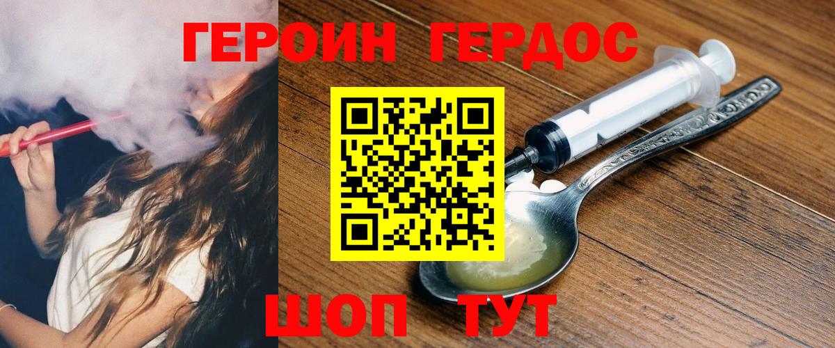 ГЕРОИН VHQ  Вход с VPN  Муравленко 
