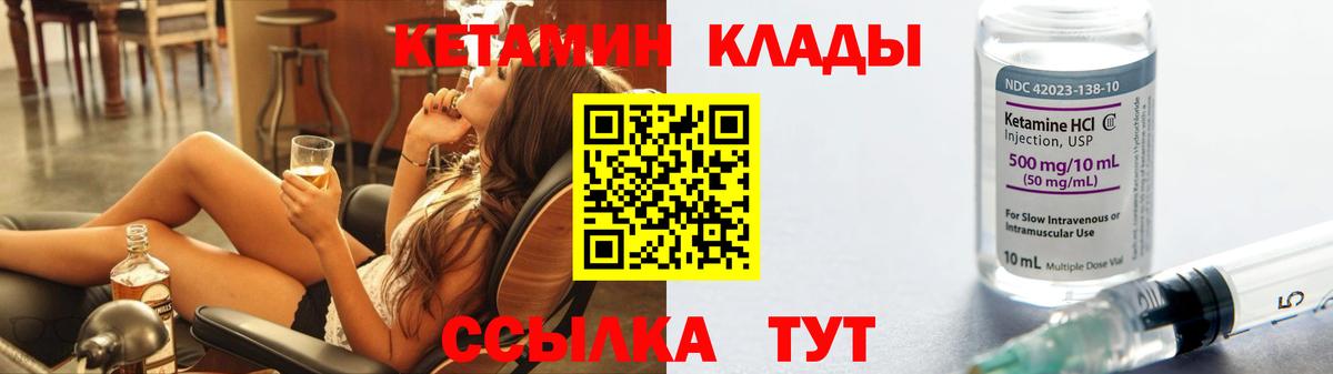 Муравленко  КЕТАМИН ketamine  Вход с VPN 