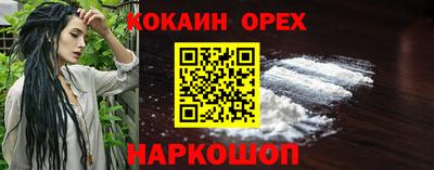 кокаин Комсомольск-на-Амуре