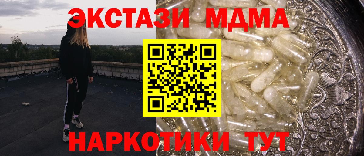 МДМА crystal Муравленко