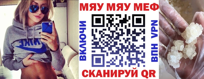 купить Муравленко Мефедрон mephedrone