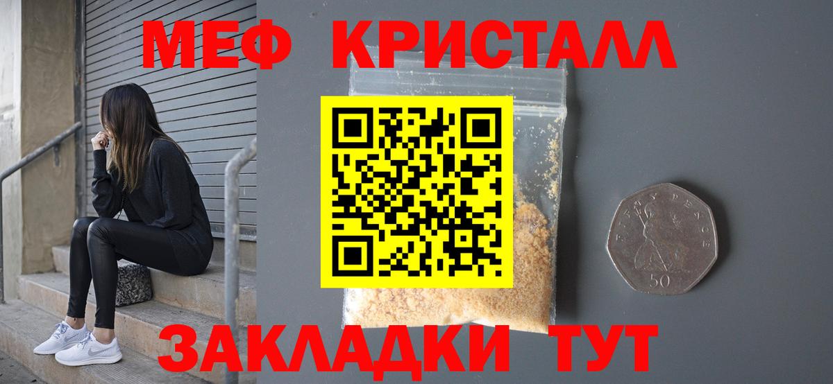 МЕФ мука Муравленко