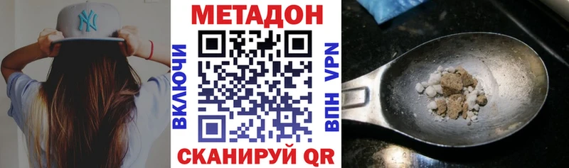 МЕТАДОН мёд  Муравленко 