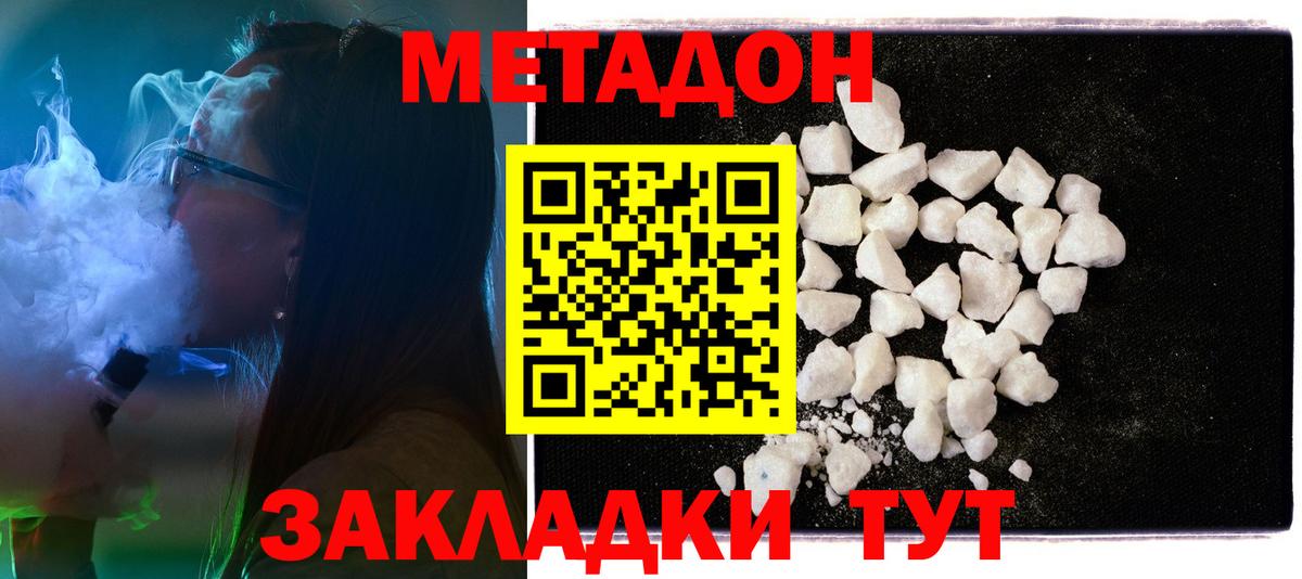 Метадон мёд  Вход с VPN  Муравленко 